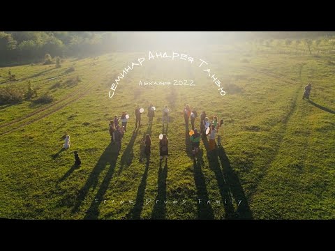 Видео: семинар по рамочным барабанам от Андрея Танзю в Абхазии / Frame drums seminar by Andrey Tanzu