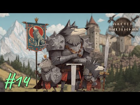 Видео: Battle Brothers - "Братство волка 12/50" #14 ФИНАЛ. МОНОЛИТ