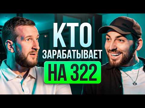 Видео: Босс 322 в CS2: интервью спустя 9 месяцев. Свежее интервью