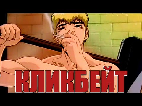 Видео: 5 лучших моментов в аниме Крутой Учитель Онидзука-funny moments Grand Teacher Onizuka