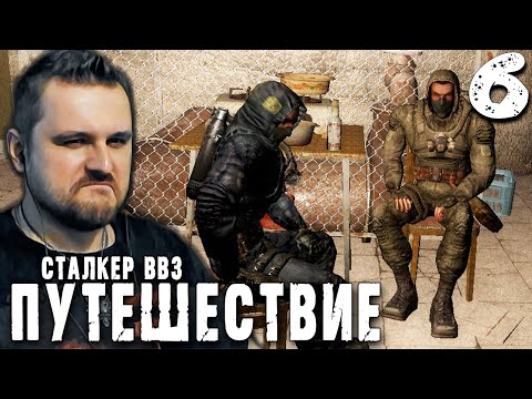 Видео: ЖИРНАЯ ТАЙНА ПОДВАЛА (6) ► S.T.A.L.K.E.R. ВВЗ Путешествие