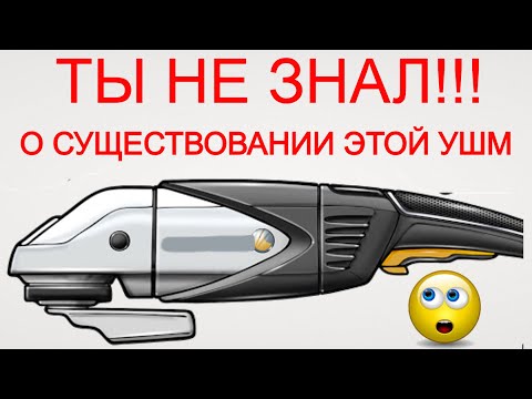 Видео: ✔️ Супер Мощная Болгарка 230 Какую Выбрать?