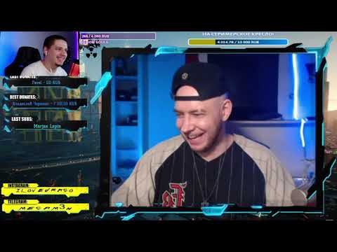 Видео: [ПОЛНЫЙ СТРИМ] ПАЧУКА СМОТРИТ ДРАГО VERSUS TEAM UP СПАСИПОХИ КОРИКИВИ