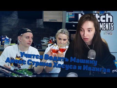 Видео: GENSYXA смотрит TWITCHFM | Топ Моменты с Twitch | Учится Водить Машину на Стриме | Анонс Стрима Хесу