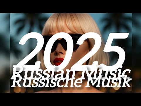 Видео: Русская музыка ❤️ МИКС 2025  🔥 Russian Music 🎧Russische Musik 🎇Mix2025 🎆 музыка 🎤