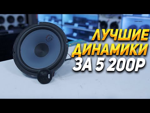 Видео: САМЫЕ ГРОМКИЕ КОМПОНЕНТНЫЕ ДИНАМИКИ