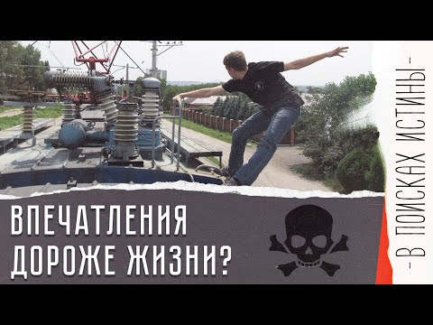 Видео: УСТРОИЛИ ГОНКИ СО СМЕРТЬЮ! Зачем пошли на ТАКОЙ риск? | В поисках истины