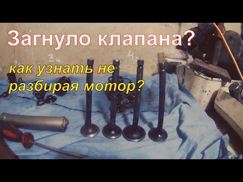 Видео: Двигатель не крутится ЧТО делать может клапана ПОГНУЛО