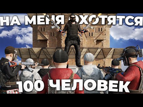 Видео: НА МЕНЯ ОХОТЯТСЯ 100 ЧЕЛОВЕК. СТРОИМ ДОМ 8 ЧАСОВ ДЛЯ ОБОРОНЫ НАШЕЙ ТЕРРИТОРИИ В РАСТ ТУРНИР