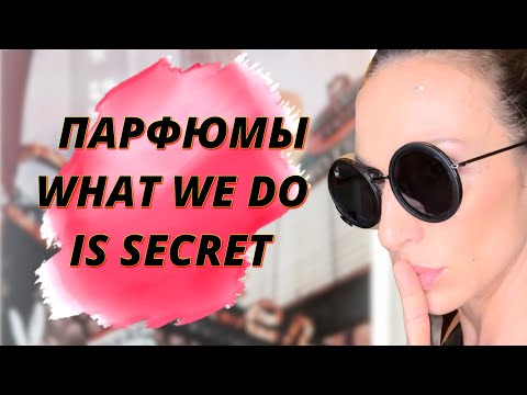 Видео: ОБЗОР ПАРФЮМОВ A LAB ON FIRE (WHAT WE DO IS SECRET)