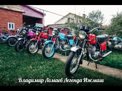 Видео: Запуск двигателя Иж Планета 6| Коллекция Новых Мотоциклов Иж