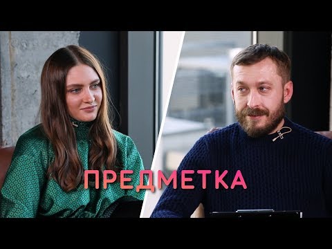 Видео: Арина Любітєлєва про роман з басистом IMAGINE DRAGONS. Предметка з Сергієм Нікітюком