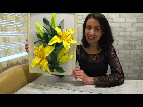 Видео: DIY Super decor.  Composition FROM FLOWERS.  3 Д картина из лилий.