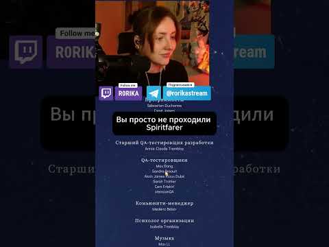 Видео: Какие игры тронули вас?  #игры #games #игра #spiritfarer #gaming #stream #прохождение #demo