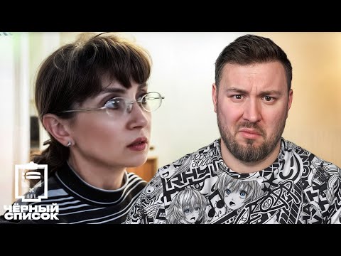 Видео: Чёрный список ► Как обманывают сервисы спецуборки