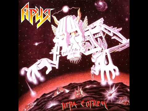 Видео: Ария - Игра с огнём (1989) (𝐬𝐥𝐨𝐰𝐞𝐝 + 𝐫𝐞𝐯𝐞𝐫𝐛)