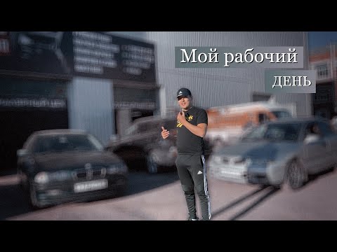 Видео: Рабочий день перекупа! Купил две иномарки за 130 тыс рублей!