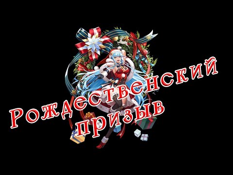 Видео: Idle Angels. Рождественский призыв.