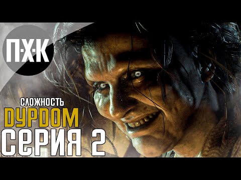 Видео: Resident Evil 7 [Русская озвучка]. Прохождение 2. Сложность "Дурдом / Madhouse".
