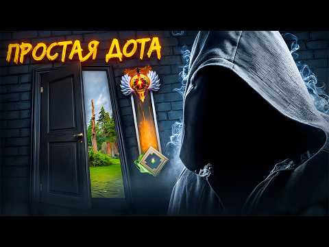 Видео: ПРОСТАЯ ДОТА - КАК АПНУТЬ СТРАЖА НА МИДЕРАХ И НЕ СОЙТИ С УМА / КАК ВЫЙТИ С РЕКРУТОВ В ДОТЕ