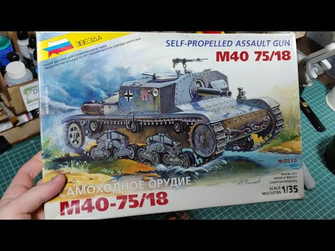 Видео: ОБЗОР МОДЕЛИ САМОХОДКИ М40, 1995 ГОДА выпуска от ЗВЕЗДЫ 1/35