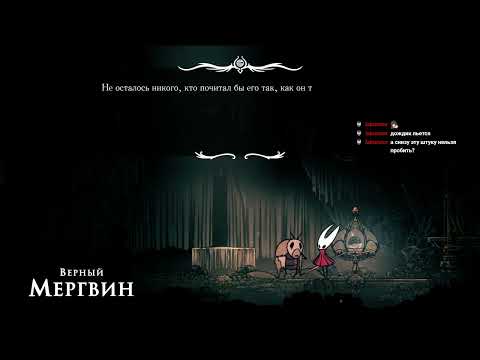 Видео: Hollow Knight: Silksong — ожидание того стоило #7