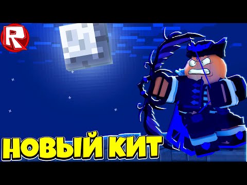 Видео: Играю За Ванессу в BedWars Roblox !