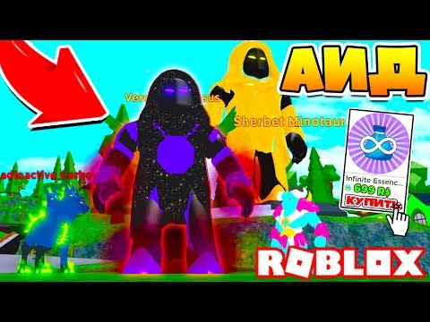 Видео: Я СТАЛ АИДОМ В РОБЛОКС! СИМУЛЯТОР БОГА КУПИЛ БЕСКОНЕЧНЫЙ РЮКЗАК! ROBLOX GOD SIMULATOR