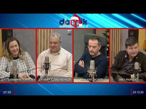 Видео: ЗДРАВНАТА БЕСЕДА С Д-Р НЕНКОВ