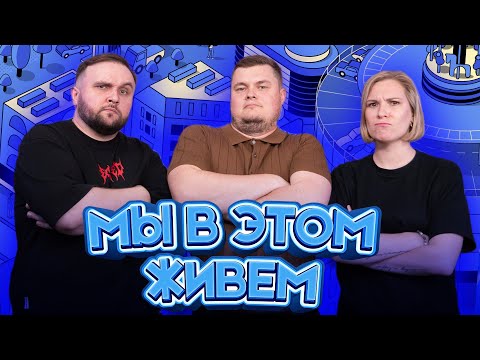 Видео: Чай с ромашкой и баклажанами | Мы в этом живем | Выпуск №48 s10