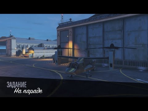 Видео: GTA Online/San Andreas Mercenaries/Задание на параде