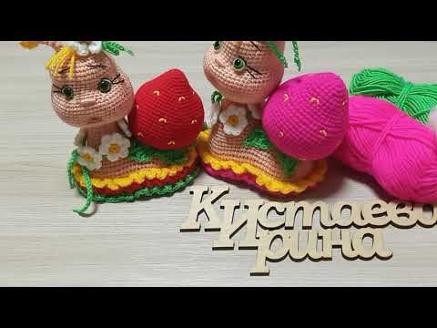 Видео: Улитка-ягодка крючком//МК, часть 1 -  тело-голова// Автор схемы И. Кистаева.