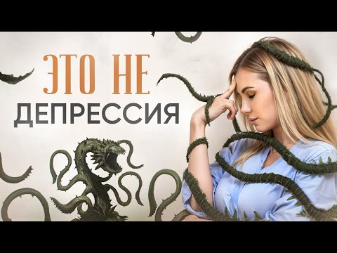 Видео: Темная ночь души: абсолютная потеря смыслов. Как прожить?