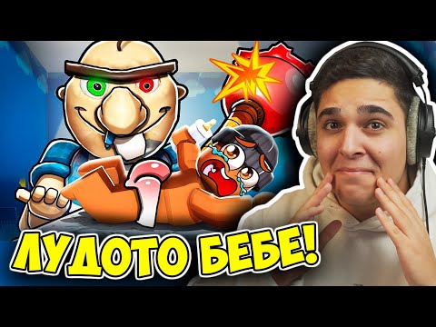 Видео: НАПАДНА НИ ЛУДОТО БЕБЕ В РОБЛОКС!! Roblox (BABY BOBBY'S DAYCARE!) Challenge w/@SamoshiBG