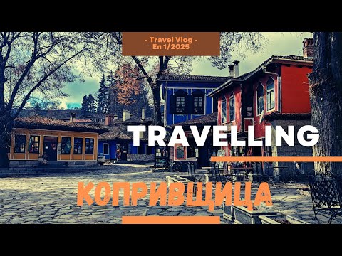 Видео: Travel Vlog - Копривщица