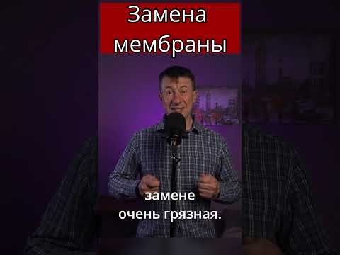 Видео: ⛔Замена мембраны, выкинутые деньги. #гидроаккумулятор #мембрана #расширительныйбак