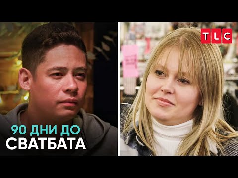 Видео: Хуан изневери на Джесика? | 90 дни до сватбата