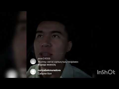 Видео: МУСА ПРЯМОЙ ЭФИР⚡💫💫⚡💫⚡ #rek #муса #гуджан #айгулкослайк #кослайкпрямойэфир 