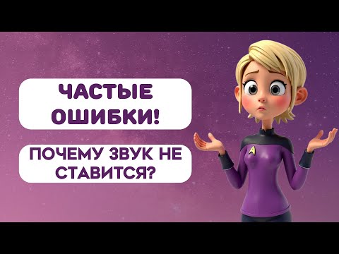 Видео: Почему без артикуляционной гимнастики звук не поставится? Объясняю