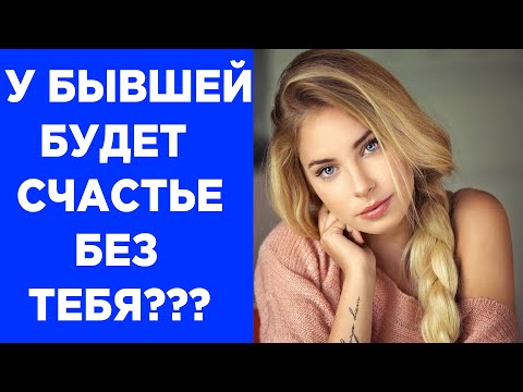 Видео: Заместительные отношения | Как вернуть девушку если у неё другой