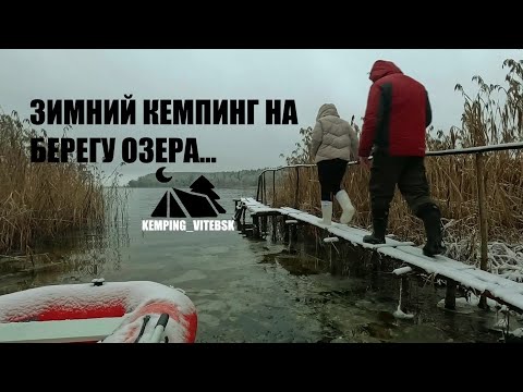 Видео: В ПАЛАТКЕ НА БЕРЕГУ ОЗЕРА. ⛺