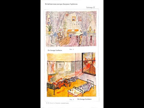 Видео: Раннее слабоумие/шизофрения.Творчество при шизофрении: творчество и писание.1.П.И.Карпов.М-Л.1926 г.