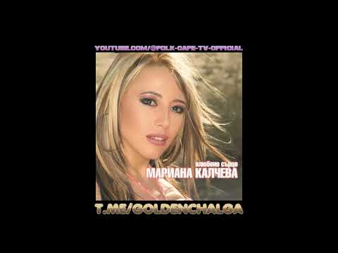 Видео: Мариана Калчева - В клетка