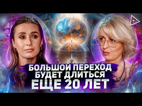 Видео: Мастер Фэншуй о трансформации планеты и влиянии кухонной плиты на судьбу человека — Оксана Сахранова