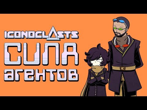 Видео: Iconoclasts - Прохождение игры #6 | Сила агентов