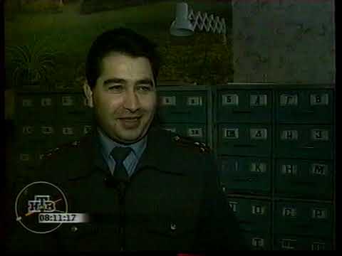 Видео: 13.11.1998 Сегодня (НТВ)