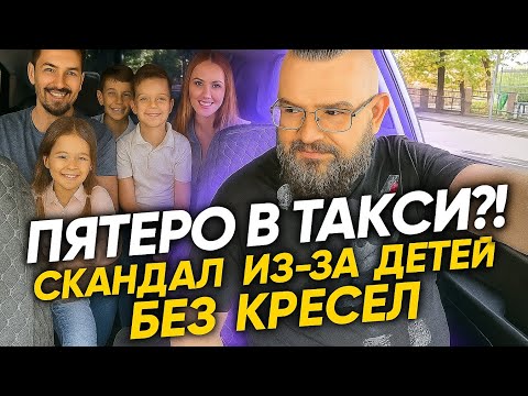 Видео: Такси не резиновое. Отказал многодетной семье. Яндекс такси Алматы.
