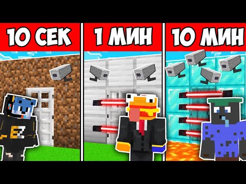 Видео: Minecraft СТРОЕНЕ 10 СЕК VS 1 МИН VS 10 МИН!! Minecraft Noobs VS Pro VS Hacker w/@BurgerMurder