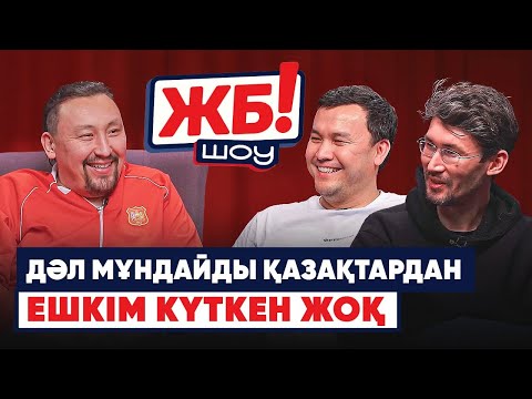 Видео: Таиландтағы сенсация. Мысықтілеу ҚФФ. Магнитофон ұрлаған қазақ футболшылары – 1998 жылғы оқиға