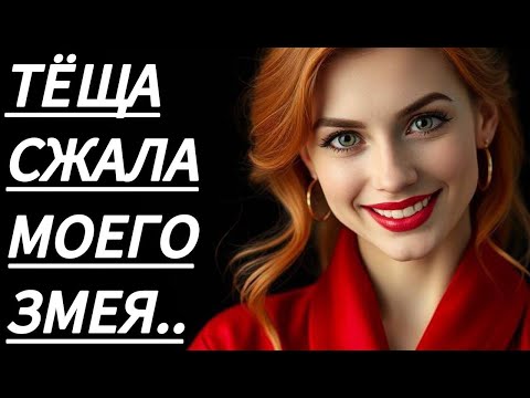 Видео: 🔥 ПОКА ЖЕНА УЕХАЛА, ТЁТЯ ЛЮДА МЕНЯ ПОЗВАЛА... - Истории из жизни, Любовные истории, Аудиорассказ